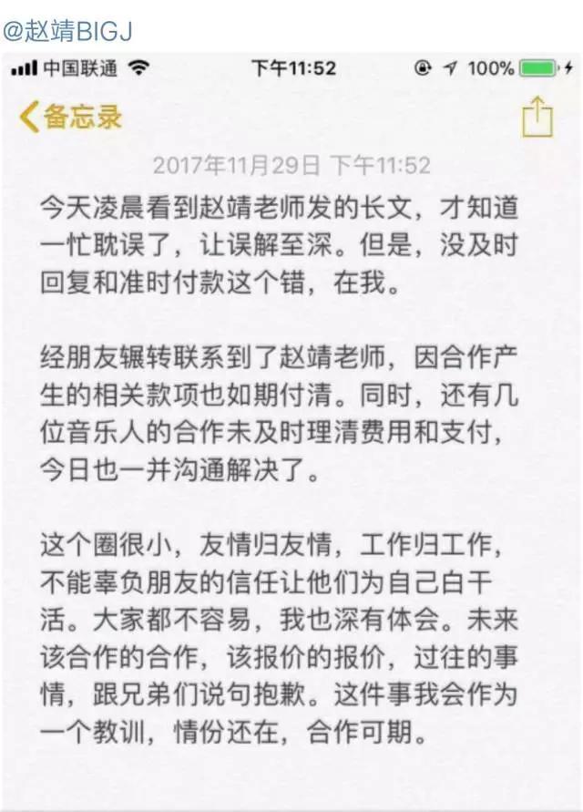 被李荣浩臭骂后,卡司星球CEO终于还钱了,可事情却没那么jia