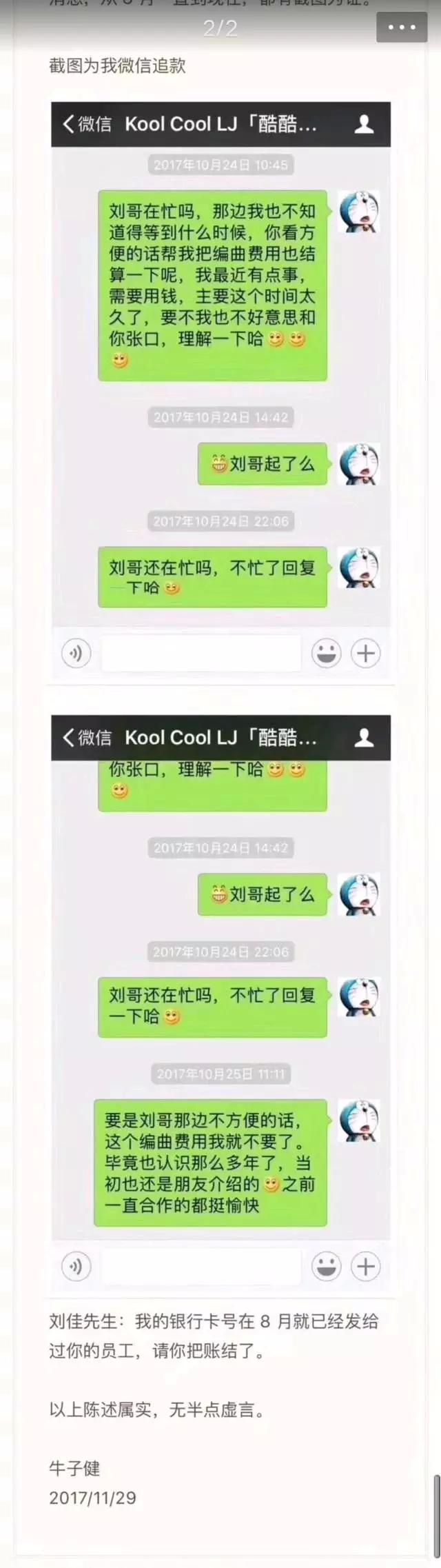 被李荣浩臭骂后,卡司星球CEO终于还钱了,可事情却没那么jia