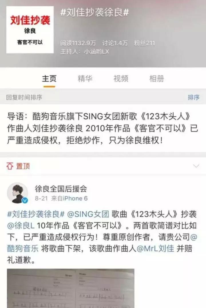 被李荣浩臭骂后,卡司星球CEO终于还钱了,可事情却没那么jia