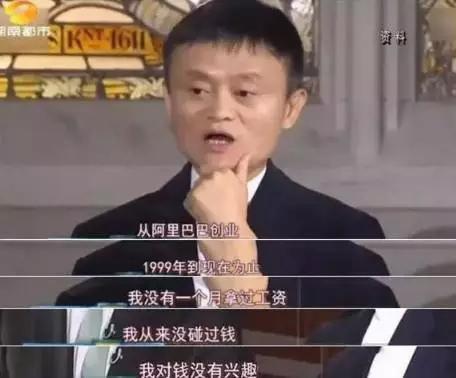 马云：如果可以不当首富……