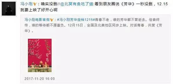 冯小刚:老子不用小鲜肉,一样能拍出牛逼的青春片!