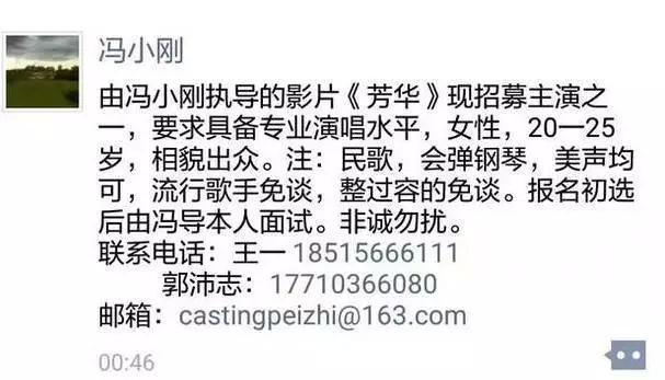 冯小刚:老子不用小鲜肉,一样能拍出牛逼的青春片!