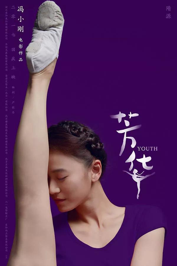 冯小刚:老子不用小鲜肉,一样能拍出牛逼的青春片!
