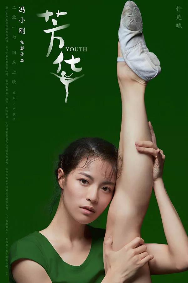 冯小刚:老子不用小鲜肉,一样能拍出牛逼的青春片!