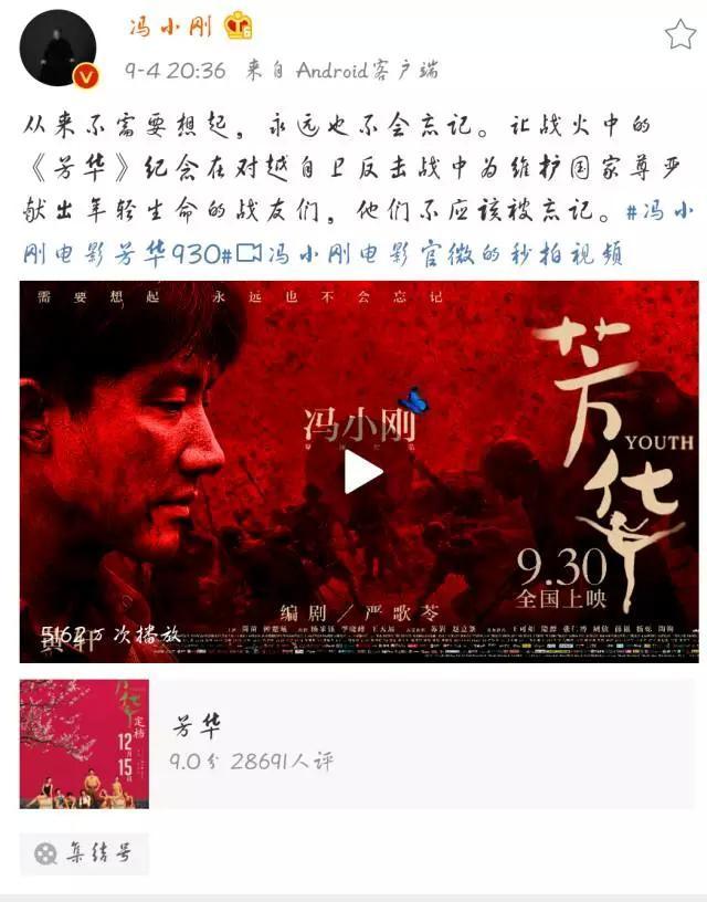 冯小刚:老子不用小鲜肉,一样能拍出牛逼的青春片!