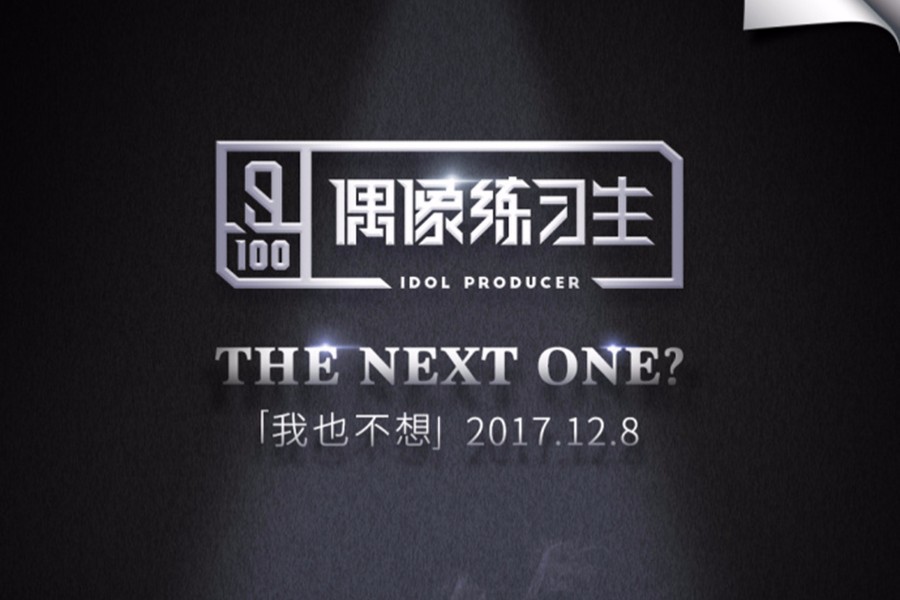 这个把抄袭做到极致的节目，让“偶像”两个字从此成为笑话！