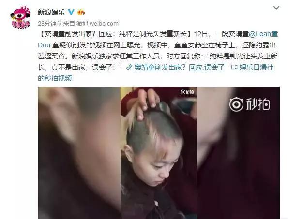 窦靖童削发为尼,还与周迅合影留念?不,她只是随便剃个头而已!