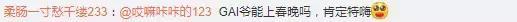 听说“社会”GAI要上春晚，你怎么看？