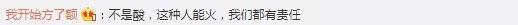 听说“社会”GAI要上春晚，你怎么看？