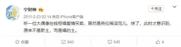 麦霸王菲在KTV唱过的10首歌, 《爱情买卖》还不是最奇葩的……