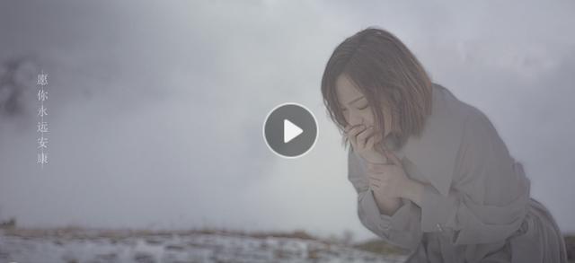 当MV出现，所有的故事也都懂了