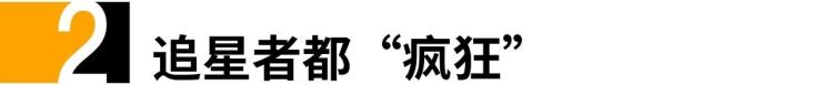 吴亦凡粉丝刷榜的背后,藏着多少饭圈粉丝的狂欢?
