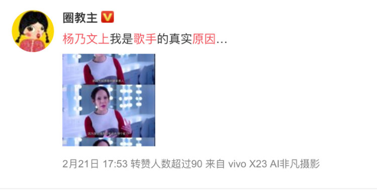 她穿着起毛球的旧衣服去参加《歌手》，真是因为缺钱了？