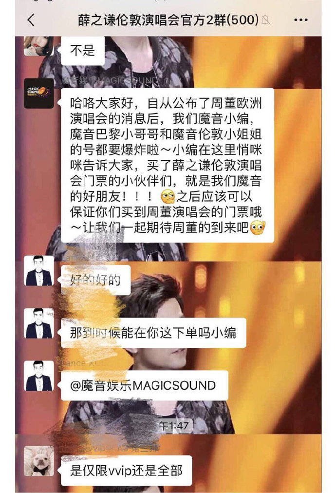 薛之谦演唱会门票被爆捆绑周杰伦销售,这么做太不地道了!