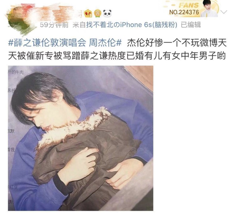 薛之谦演唱会门票被爆捆绑周杰伦销售,这么做太不地道了!