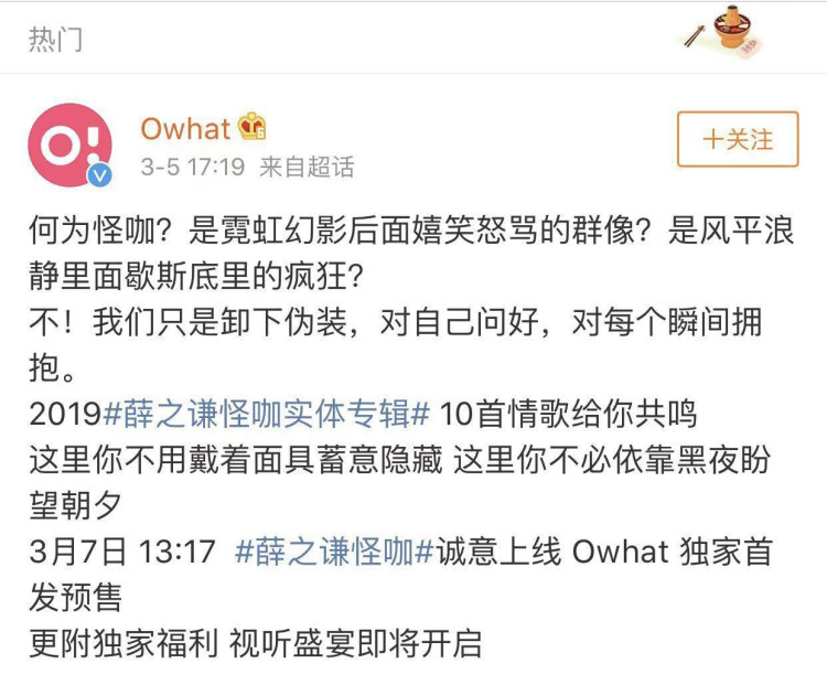薛之谦演唱会门票被爆捆绑周杰伦销售,这么做太不地道了!