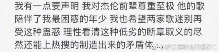 薛之谦演唱会门票被爆捆绑周杰伦销售,这么做太不地道了!