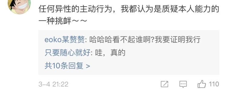 给大家科普下什么是钢铁直女