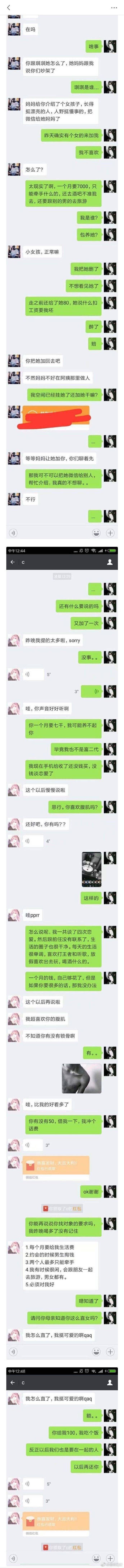 给大家科普下什么是钢铁直女